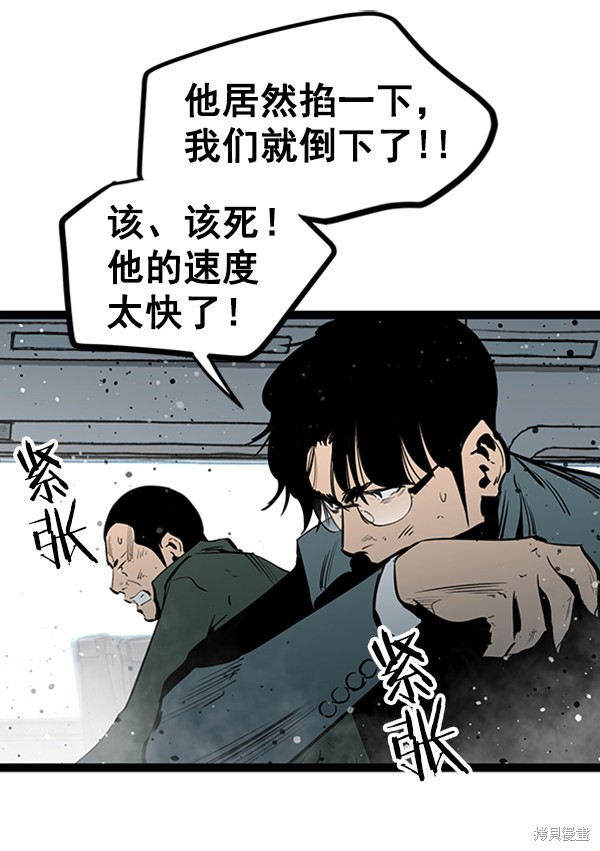 《高三无双》漫画最新章节第58话免费下拉式在线观看章节第【79】张图片