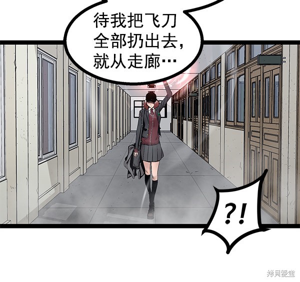 《高三无双》漫画最新章节第79话免费下拉式在线观看章节第【8】张图片