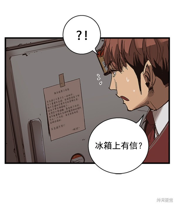 《高三无双》漫画最新章节第8话免费下拉式在线观看章节第【59】张图片