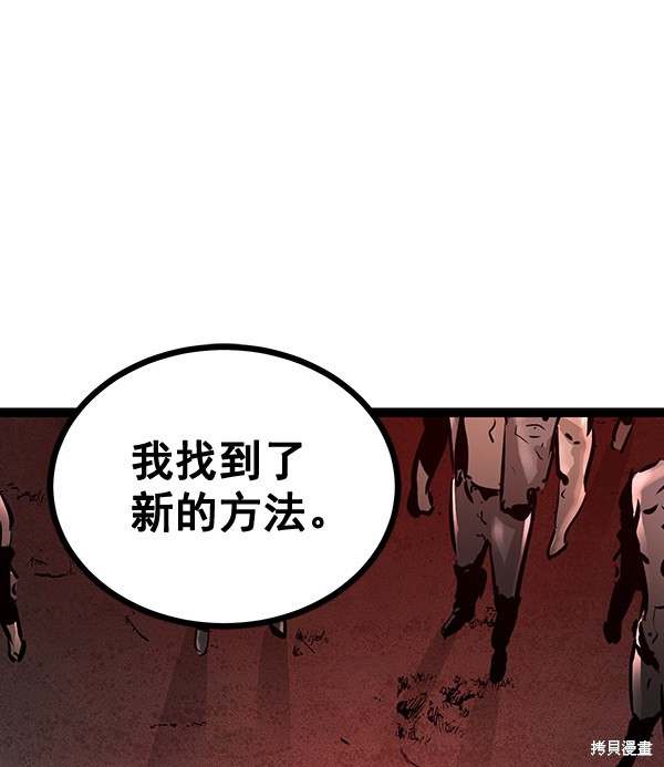 《高三无双》漫画最新章节第62话免费下拉式在线观看章节第【106】张图片