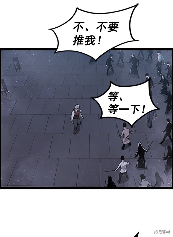 《高三无双》漫画最新章节第122话免费下拉式在线观看章节第【92】张图片