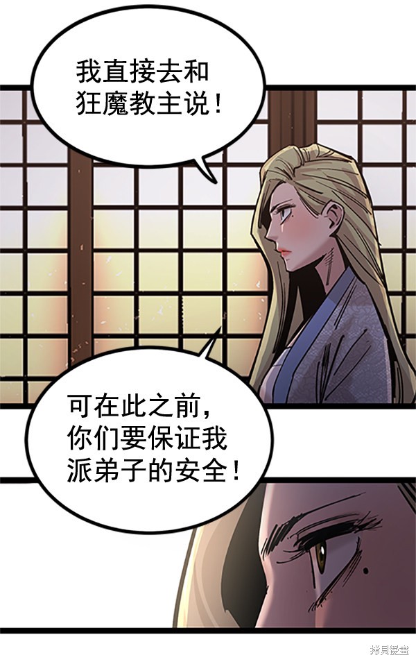 《高三无双》漫画最新章节第121话免费下拉式在线观看章节第【128】张图片