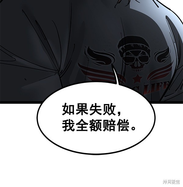 《高三无双》漫画最新章节第136话免费下拉式在线观看章节第【63】张图片