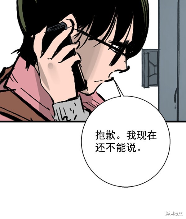 《高三无双》漫画最新章节第29话免费下拉式在线观看章节第【94】张图片