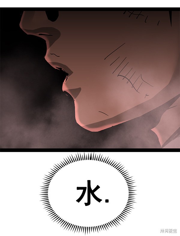 《高三无双》漫画最新章节第84话免费下拉式在线观看章节第【30】张图片