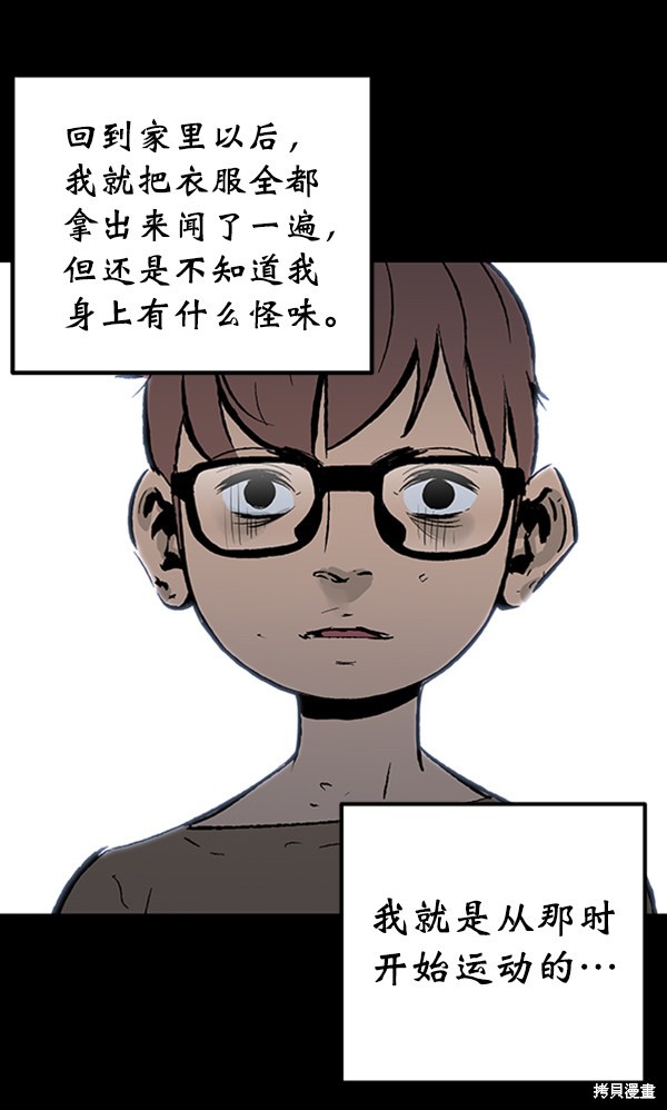 《高三无双》漫画最新章节第45话免费下拉式在线观看章节第【104】张图片