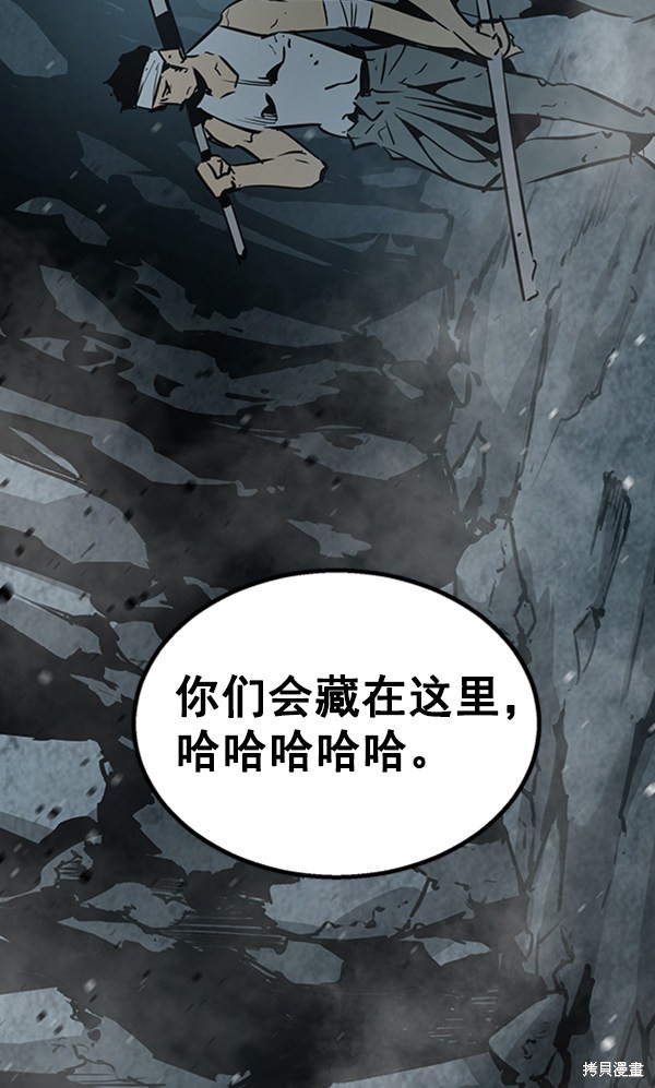 《高三无双》漫画最新章节第60话免费下拉式在线观看章节第【103】张图片