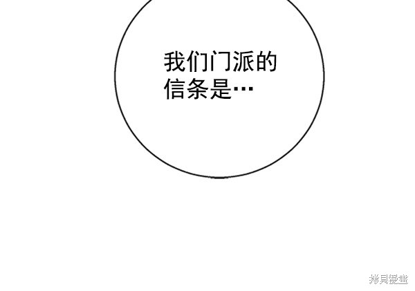 《高三无双》漫画最新章节第10话免费下拉式在线观看章节第【100】张图片