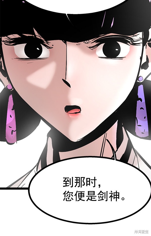 《高三无双》漫画最新章节第80话免费下拉式在线观看章节第【35】张图片