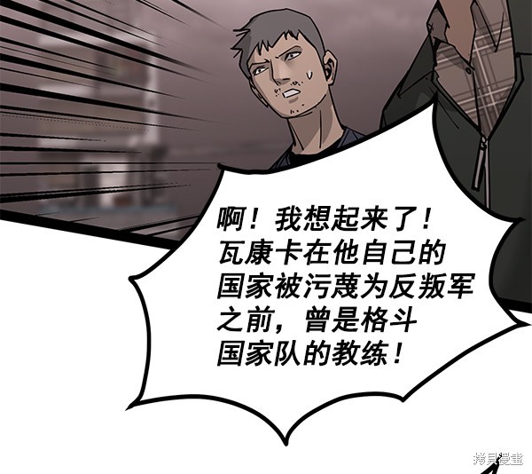 《高三无双》漫画最新章节第137话免费下拉式在线观看章节第【37】张图片