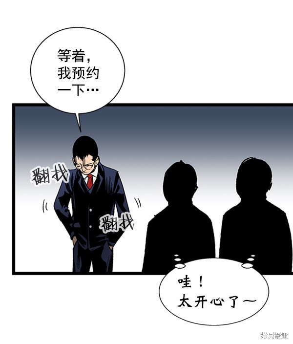 《高三无双》漫画最新章节第32话免费下拉式在线观看章节第【31】张图片