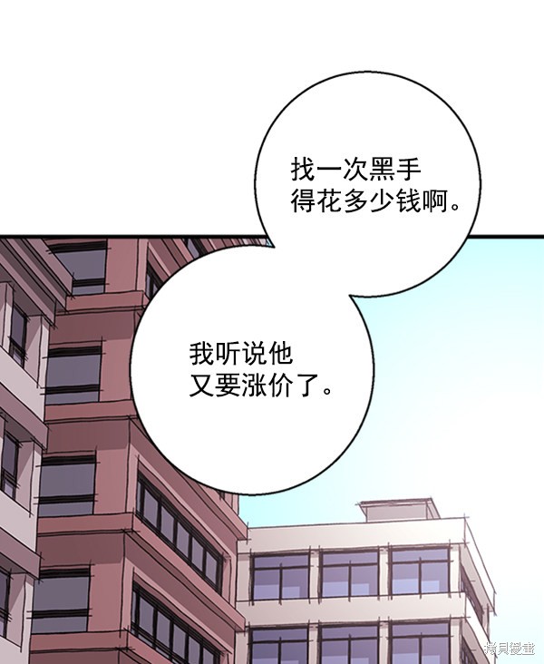 《高三无双》漫画最新章节第15话免费下拉式在线观看章节第【58】张图片