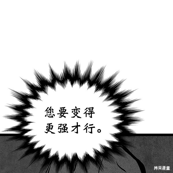 《高三无双》漫画最新章节第67话免费下拉式在线观看章节第【90】张图片