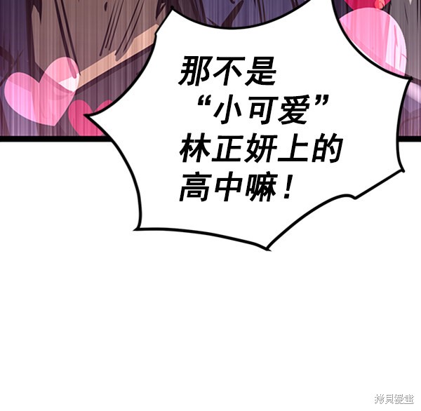 《高三无双》漫画最新章节第54话免费下拉式在线观看章节第【71】张图片