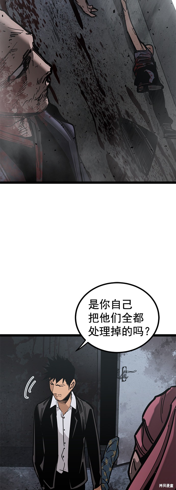 《高三无双》漫画最新章节第165话免费下拉式在线观看章节第【59】张图片