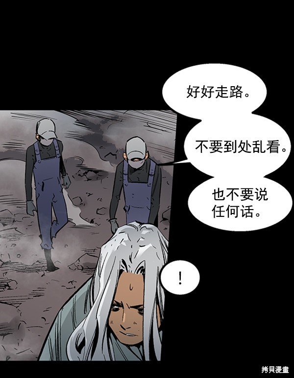 《高三无双》漫画最新章节第45话免费下拉式在线观看章节第【21】张图片