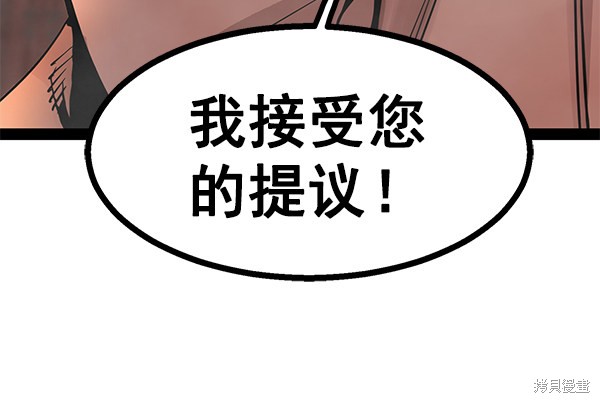 《高三无双》漫画最新章节第91话免费下拉式在线观看章节第【29】张图片