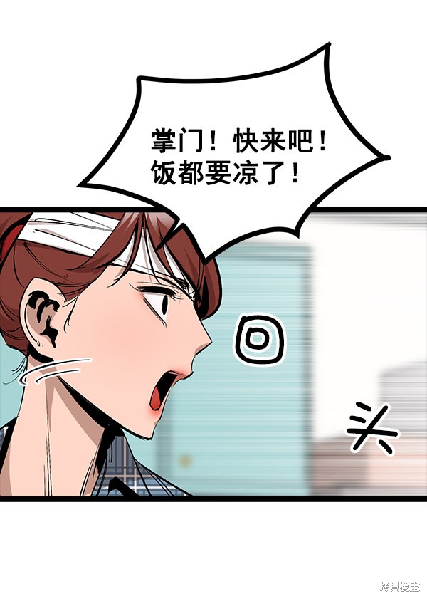 《高三无双》漫画最新章节第81话免费下拉式在线观看章节第【35】张图片