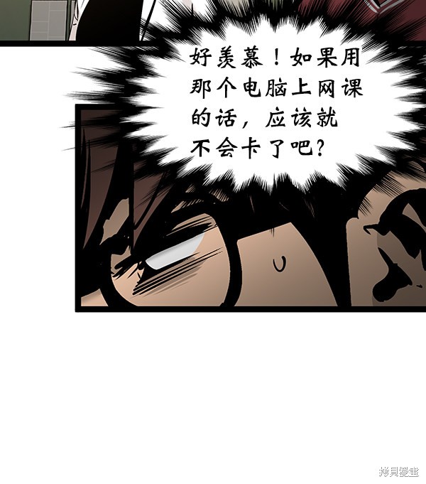 《高三无双》漫画最新章节第69话免费下拉式在线观看章节第【30】张图片