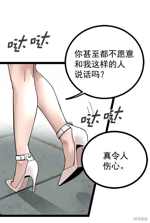 《高三无双》漫画最新章节第139话免费下拉式在线观看章节第【20】张图片