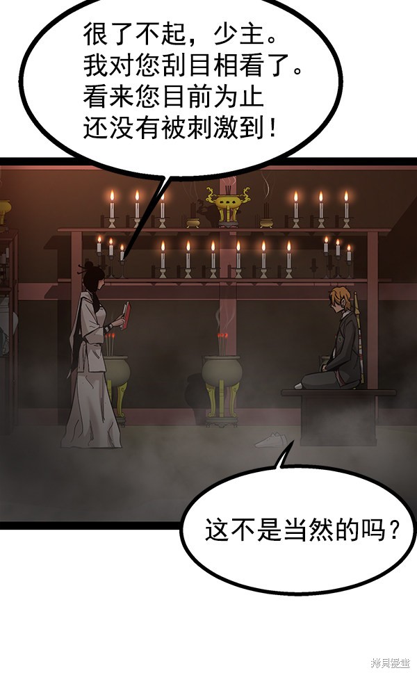 《高三无双》漫画最新章节第89话免费下拉式在线观看章节第【122】张图片