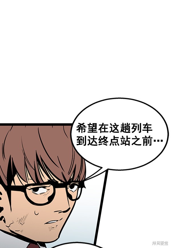 《高三无双》漫画最新章节第57话免费下拉式在线观看章节第【85】张图片