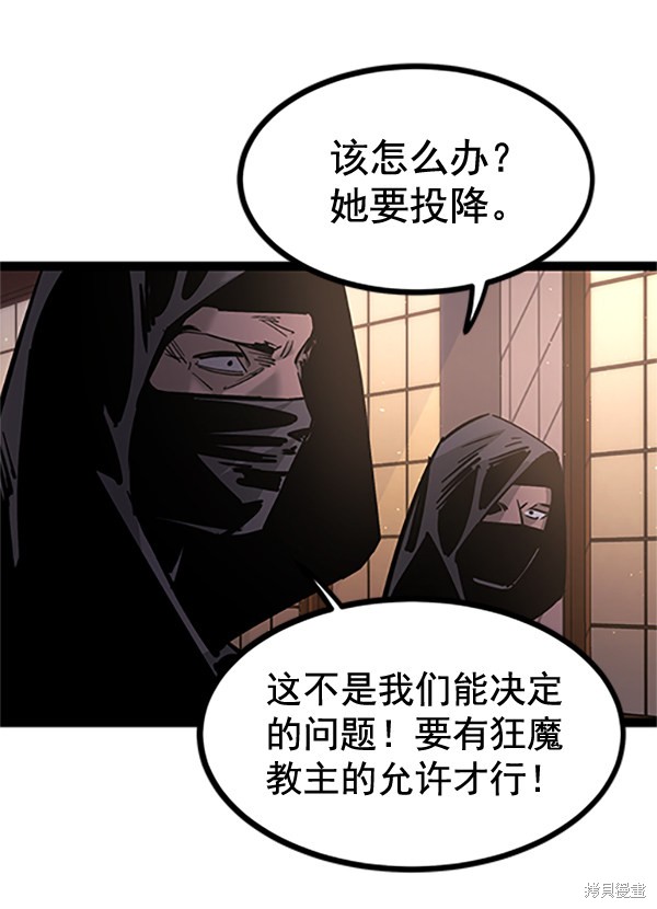 《高三无双》漫画最新章节第121话免费下拉式在线观看章节第【127】张图片