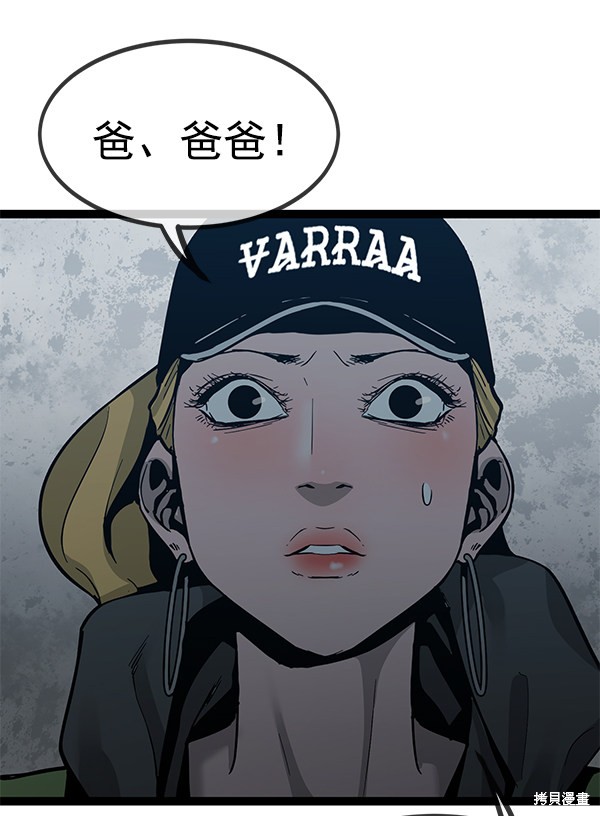 《高三无双》漫画最新章节第144话免费下拉式在线观看章节第【120】张图片