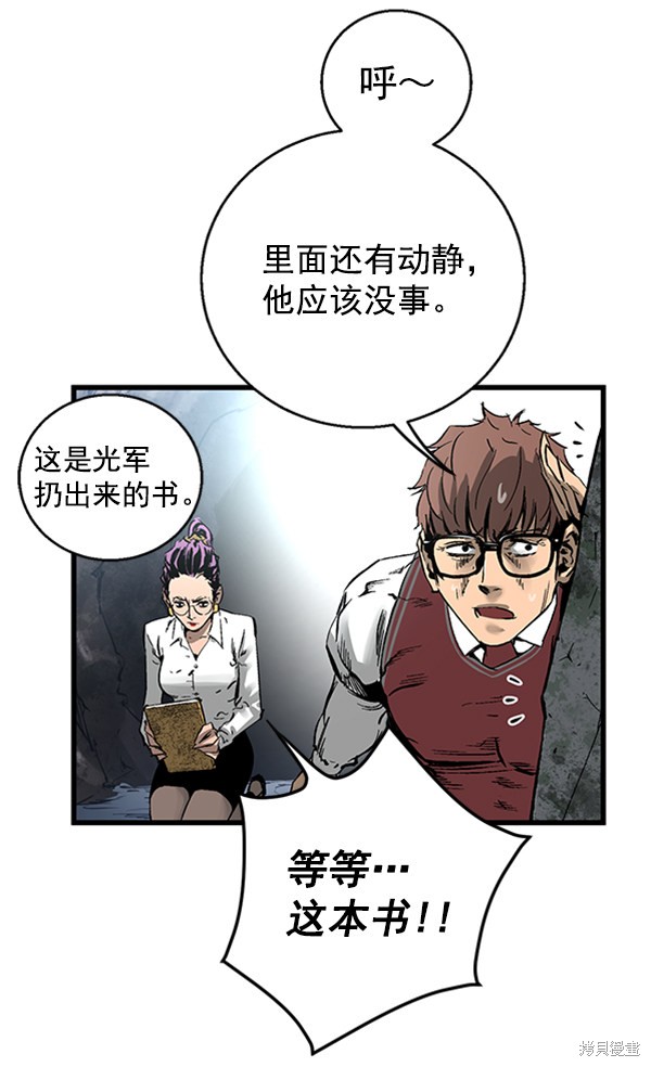 《高三无双》漫画最新章节第20话免费下拉式在线观看章节第【90】张图片