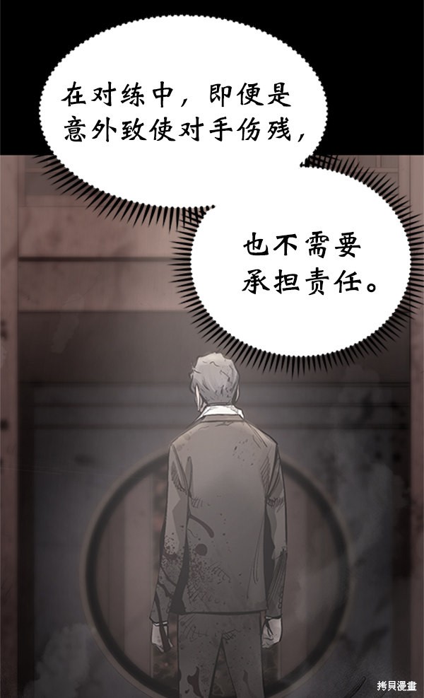 《高三无双》漫画最新章节第78话免费下拉式在线观看章节第【3】张图片