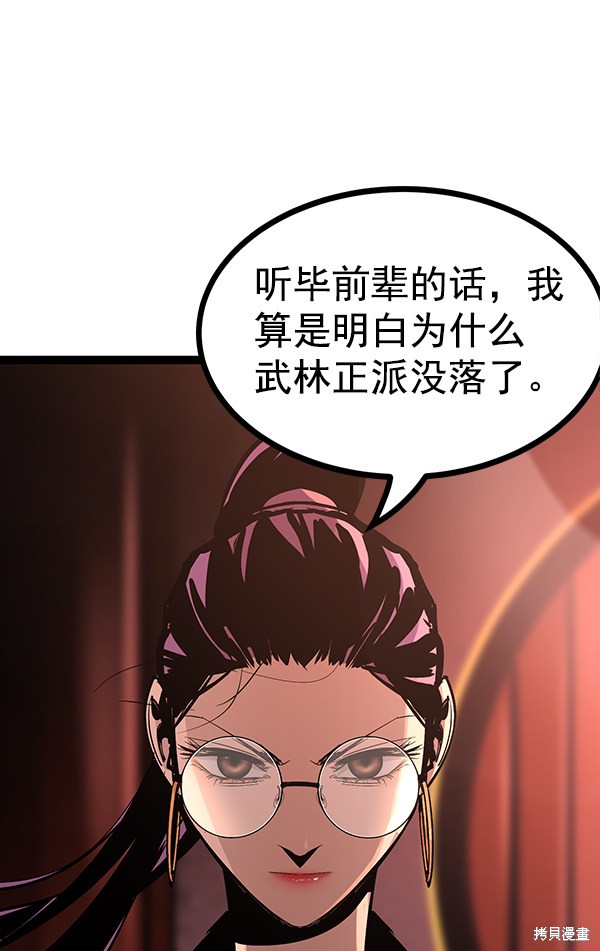 《高三无双》漫画最新章节第115话免费下拉式在线观看章节第【115】张图片