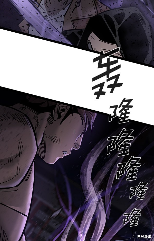 《高三无双》漫画最新章节第126话免费下拉式在线观看章节第【90】张图片