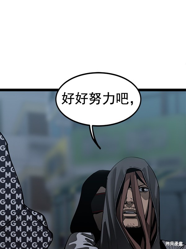 《高三无双》漫画最新章节第140话免费下拉式在线观看章节第【87】张图片