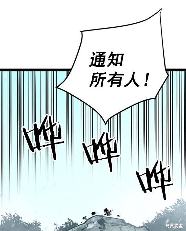 《高三无双》漫画最新章节第51话免费下拉式在线观看章节第【52】张图片