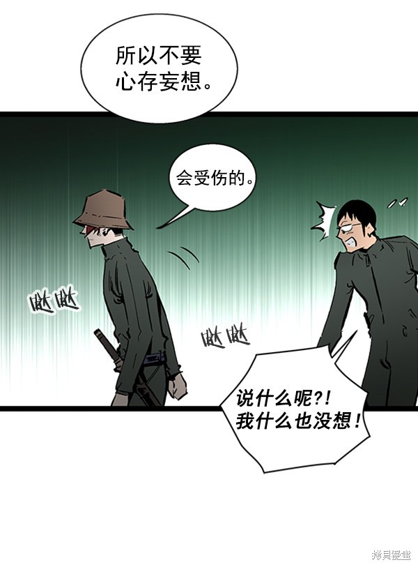 《高三无双》漫画最新章节第36话免费下拉式在线观看章节第【29】张图片