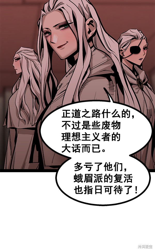 《高三无双》漫画最新章节第83话免费下拉式在线观看章节第【89】张图片