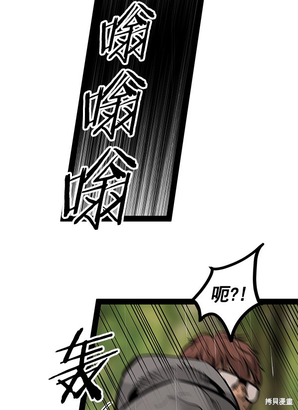 《高三无双》漫画最新章节第90话免费下拉式在线观看章节第【29】张图片