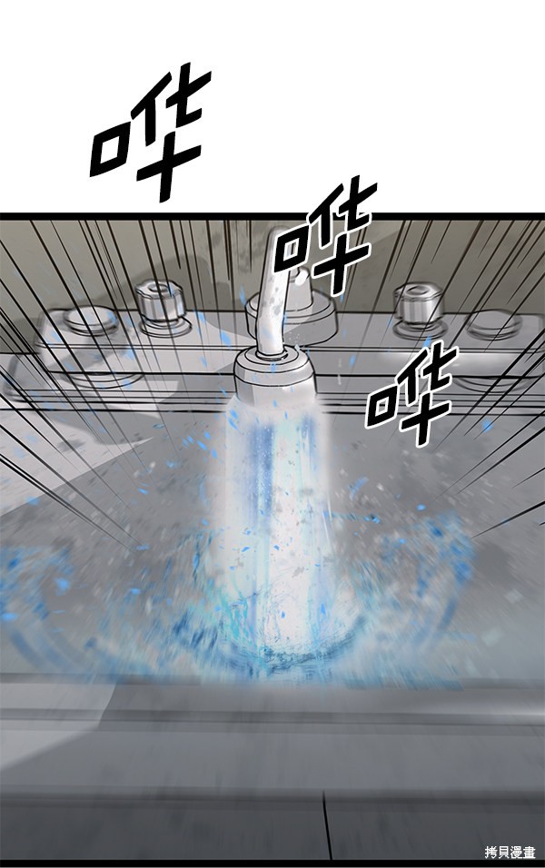 《高三无双》漫画最新章节第139话免费下拉式在线观看章节第【69】张图片