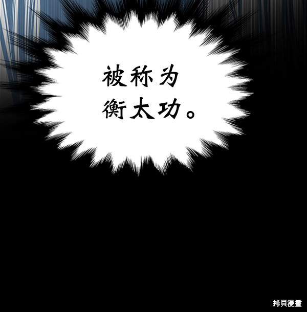 《高三无双》漫画最新章节第45话免费下拉式在线观看章节第【7】张图片