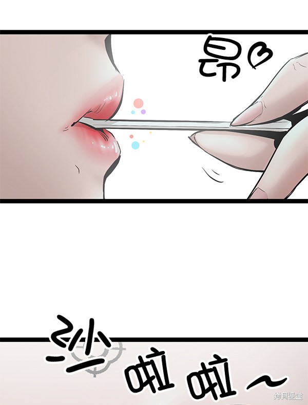 《高三无双》漫画最新章节第79话免费下拉式在线观看章节第【128】张图片