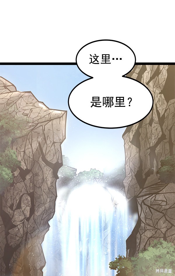 《高三无双》漫画最新章节第141话免费下拉式在线观看章节第【97】张图片