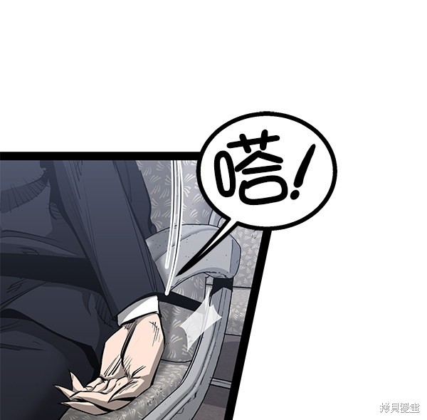 《高三无双》漫画最新章节第83话免费下拉式在线观看章节第【43】张图片