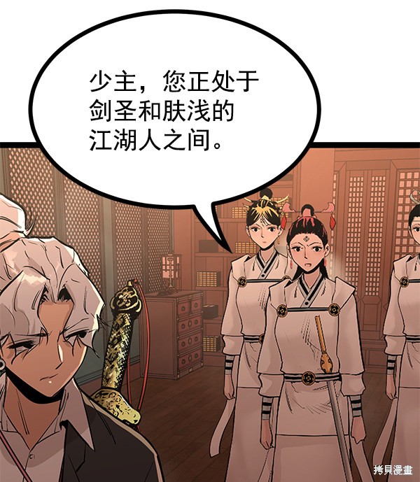 《高三无双》漫画最新章节第117话免费下拉式在线观看章节第【4】张图片