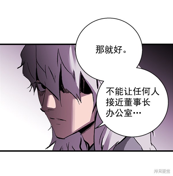 《高三无双》漫画最新章节第16话免费下拉式在线观看章节第【64】张图片