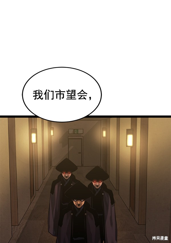 《高三无双》漫画最新章节第157话免费下拉式在线观看章节第【75】张图片