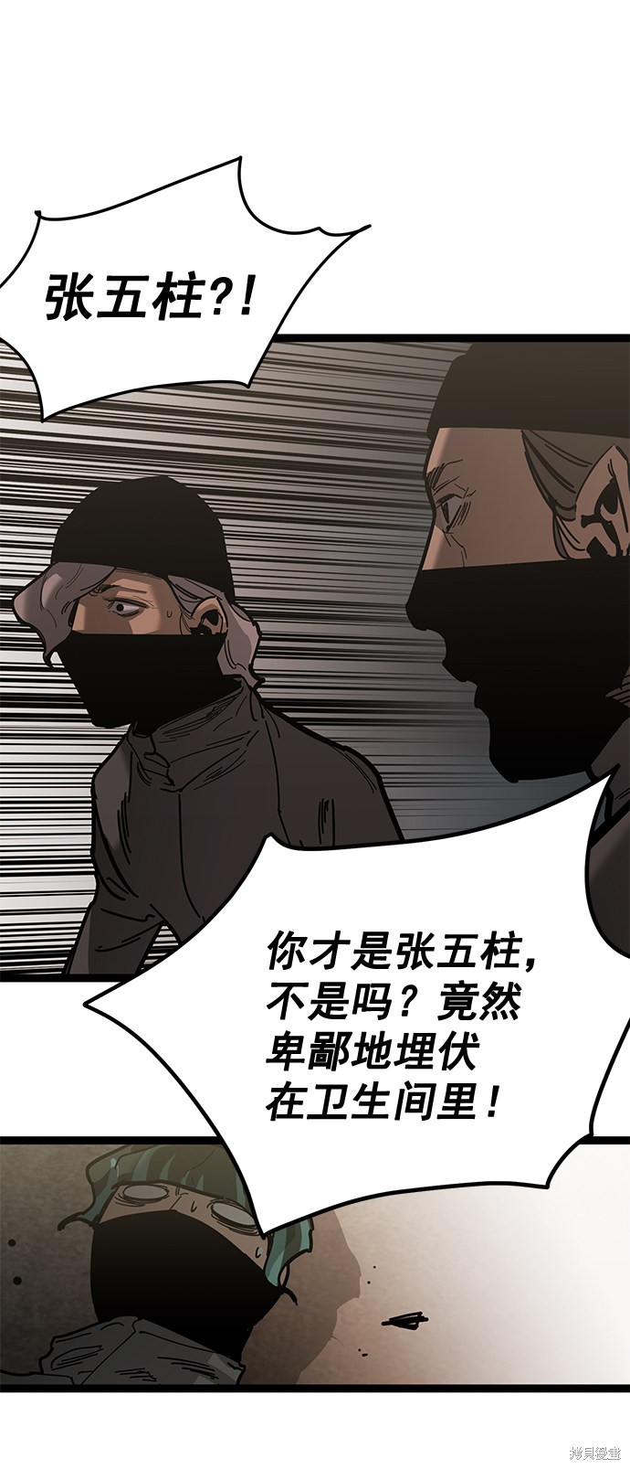 《高三无双》漫画最新章节第163话免费下拉式在线观看章节第【62】张图片