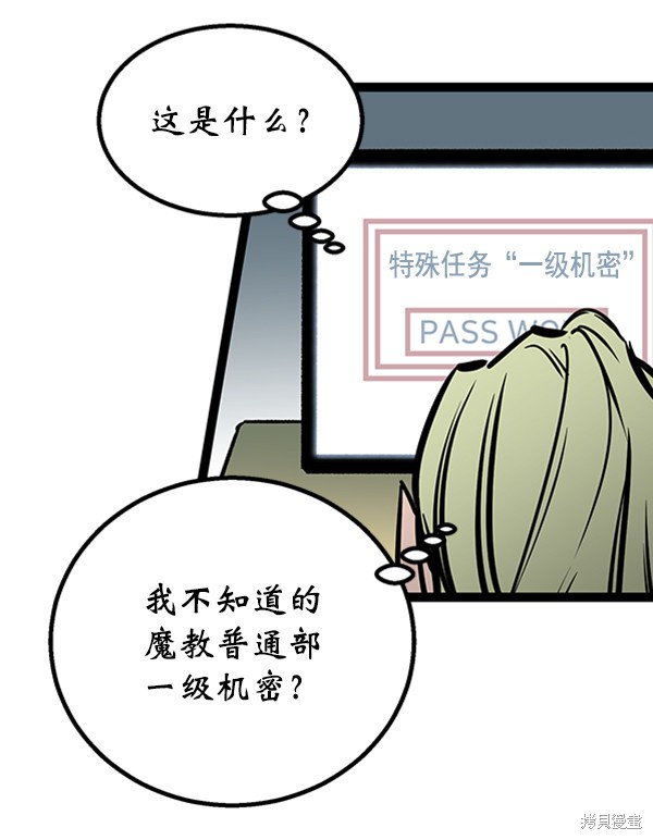 《高三无双》漫画最新章节第55话免费下拉式在线观看章节第【143】张图片