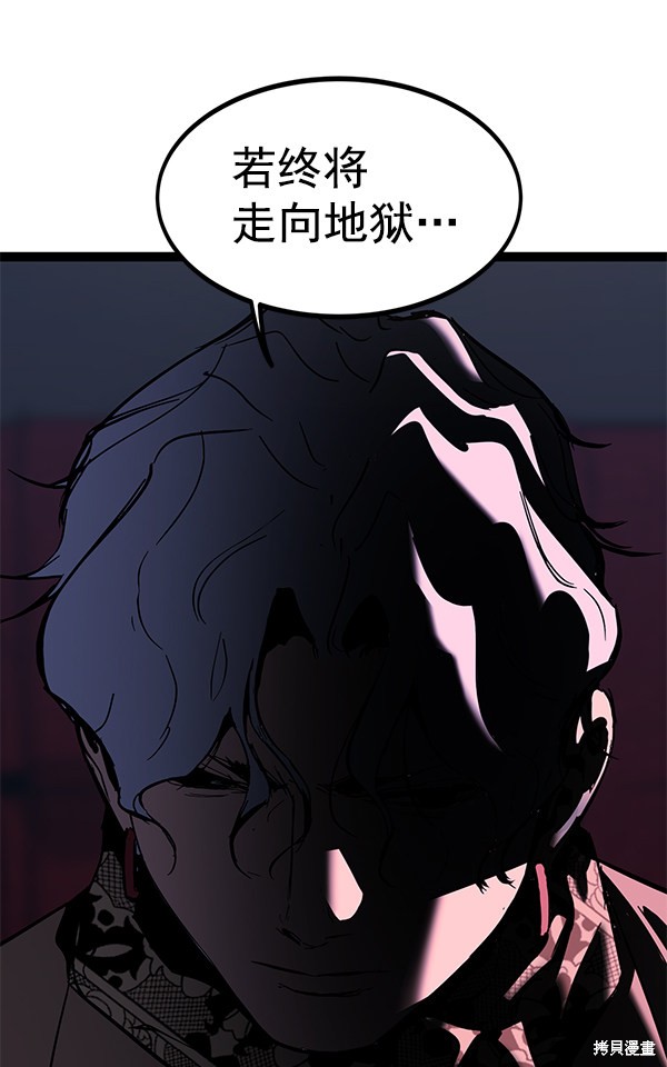 《高三无双》漫画最新章节第142话免费下拉式在线观看章节第【66】张图片