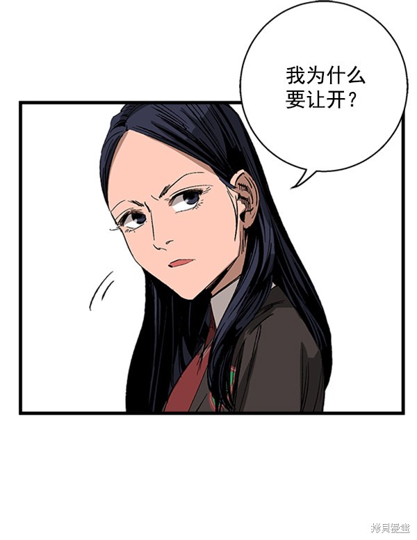 《高三无双》漫画最新章节第9话免费下拉式在线观看章节第【28】张图片