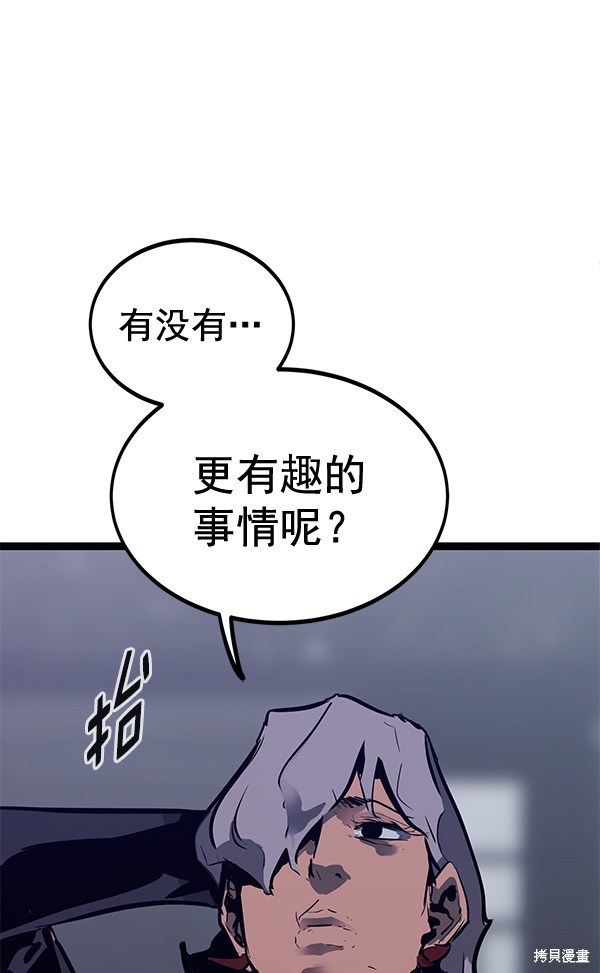 《高三无双》漫画最新章节第155话免费下拉式在线观看章节第【109】张图片